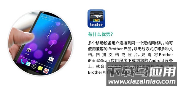 兄弟打印机app官方版(iPrint&Scan)最新版截图4