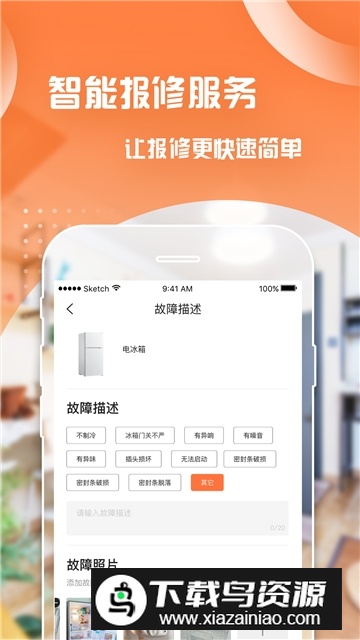 万科泊寓app官方版客户端截图1