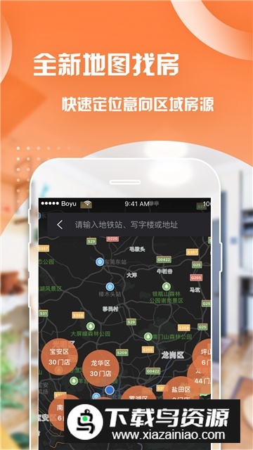 万科泊寓app官方版客户端截图3