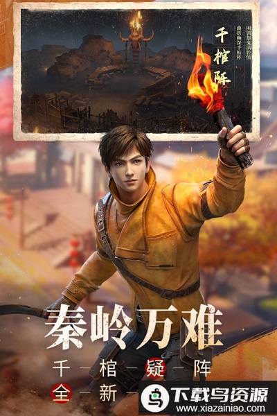 新盗墓笔记折扣平台最新版截图2