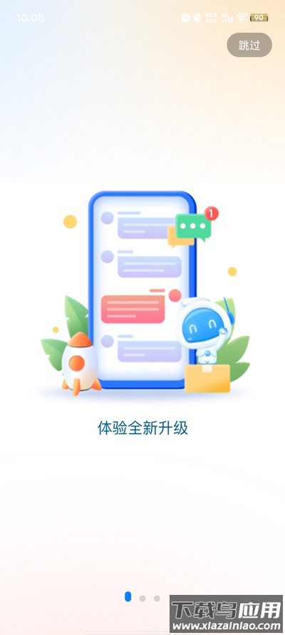 晋邻里app下载安装最新版截图1