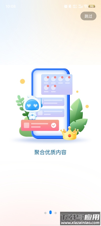 晋邻里app下载安装最新版截图2