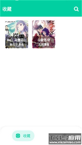 云漫漫画app官方版截图2