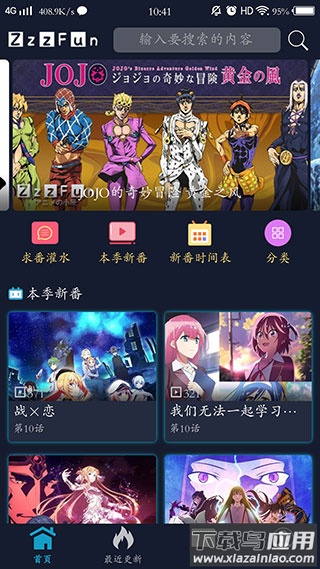 zzzfun官方版最新版截图1