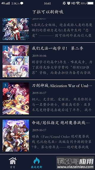 zzzfun官方版最新版截图2