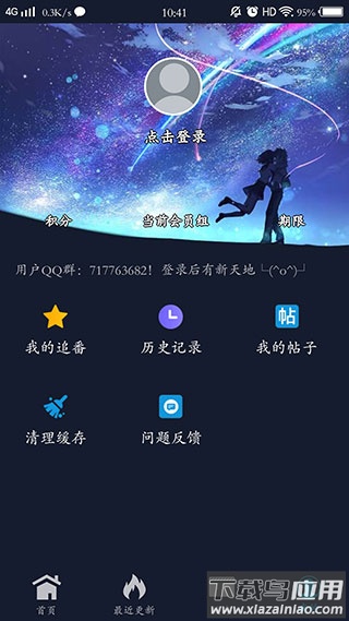 zzzfun官方版最新版截图5