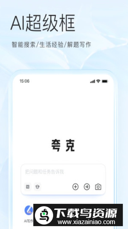 夸克验证器APP官方安卓版最新版截图1