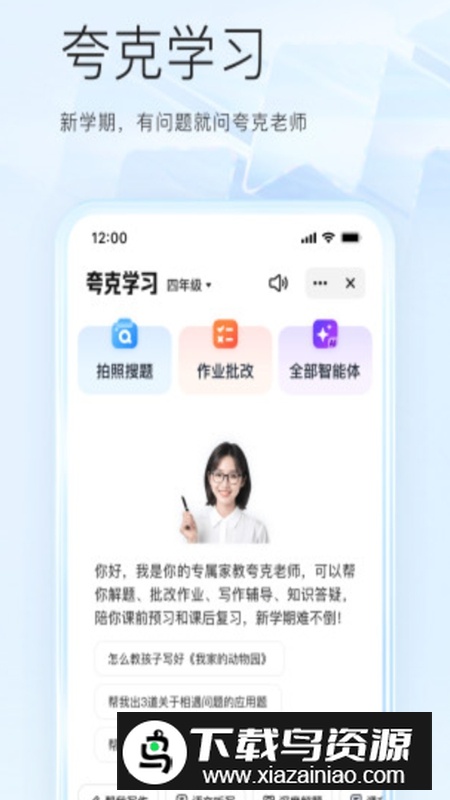 夸克验证器APP官方安卓版最新版截图2