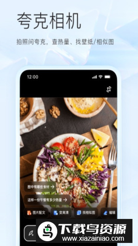 夸克验证器APP官方安卓版最新版截图4