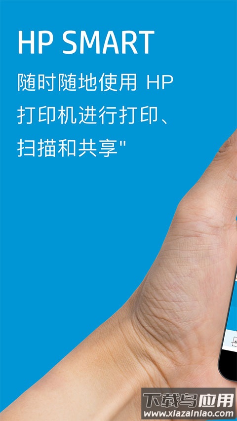 hp smart打印机手机版截图1