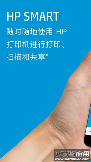 hp smart app官方版截图1