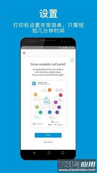 hp smart app官方版截图3