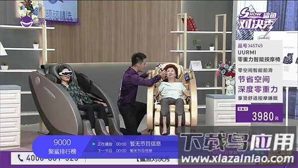 小薇直播纯净版app最新版截图2