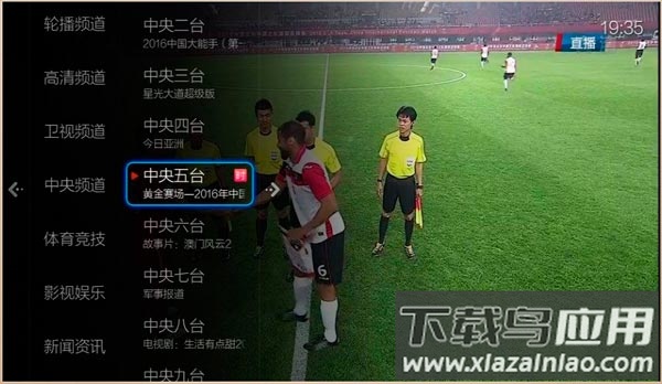 小薇直播纯净版app最新版截图4