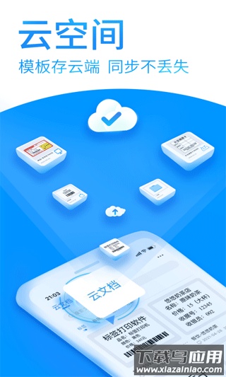 dlabel云标签截图1