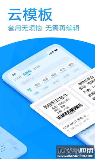 dlabel云标签截图2