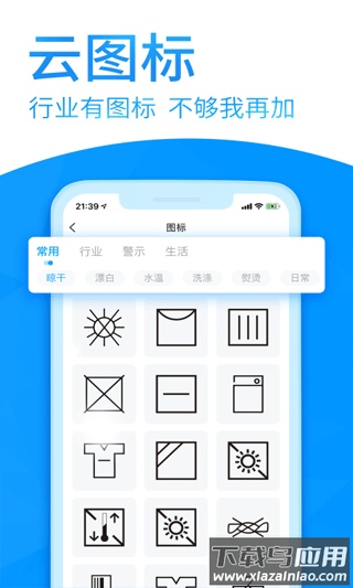 dlabel云标签截图3