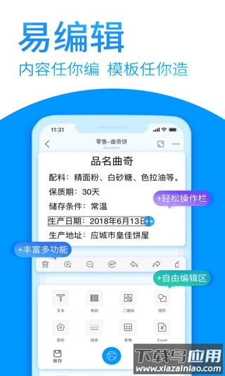 dlabel云标签截图4