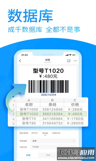 dlabel云标签截图5