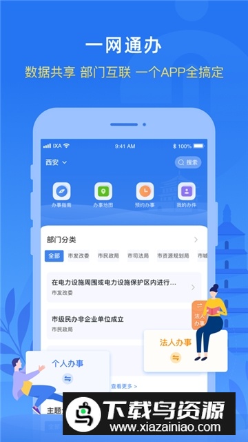 i西安不动产证明app官方版最新版截图1