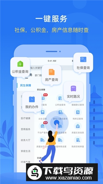 i西安不动产证明app官方版最新版截图2