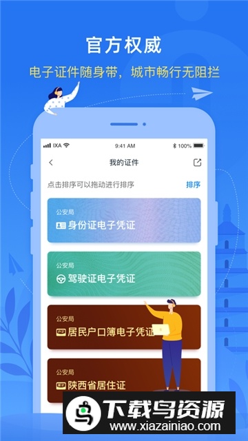 i西安不动产证明app官方版最新版截图3