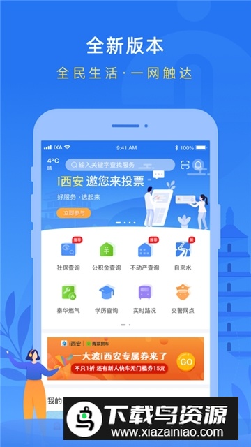i西安不动产证明app官方版最新版截图4