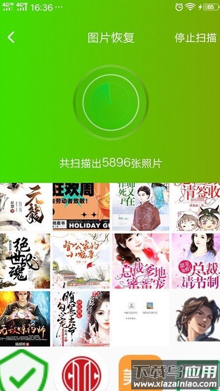 相片视频恢复app最新版截图2