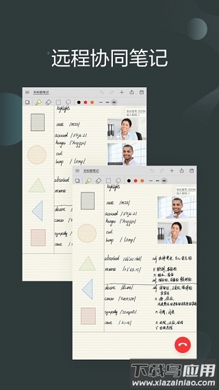 享做笔记app最新版截图4
