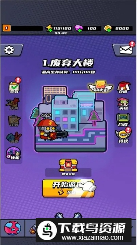 帮派沙盒游戏官方最新版最新版截图2