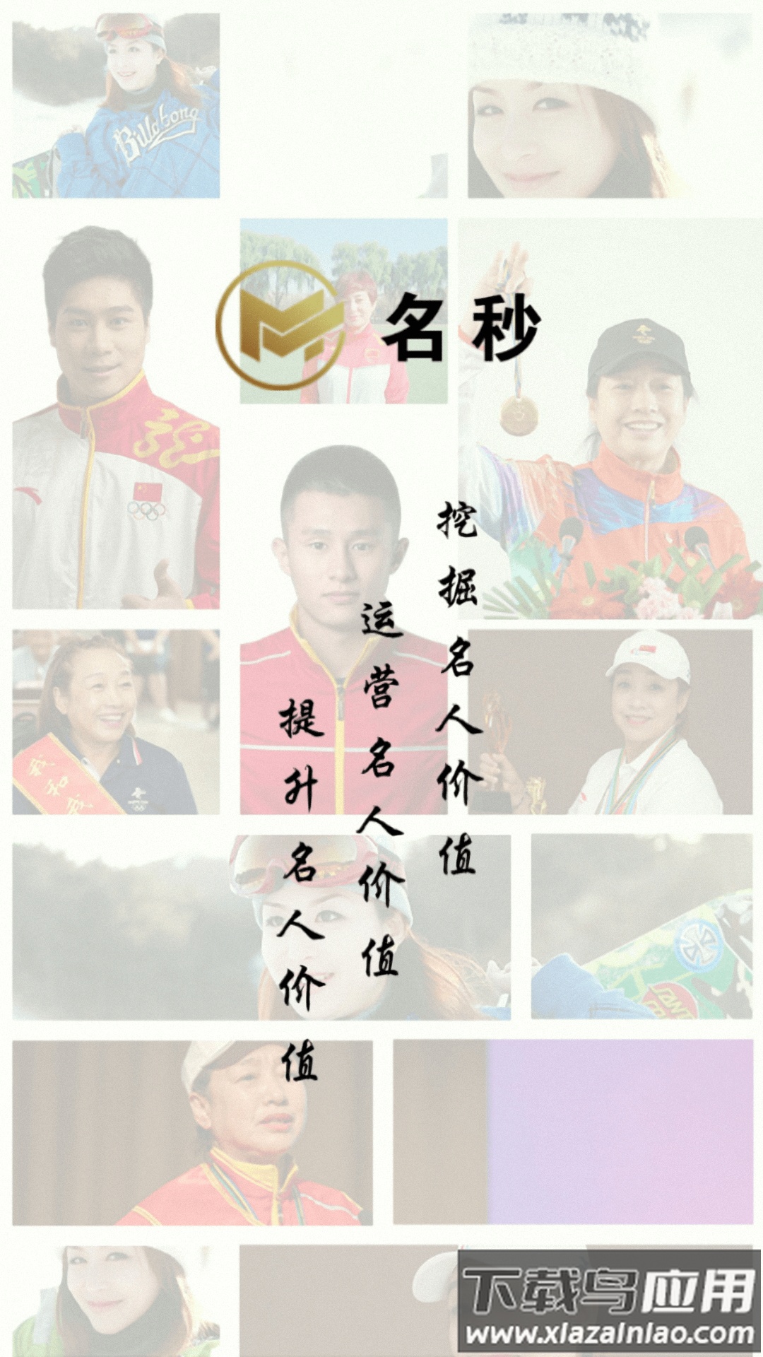 名秒淘app最新版截图1