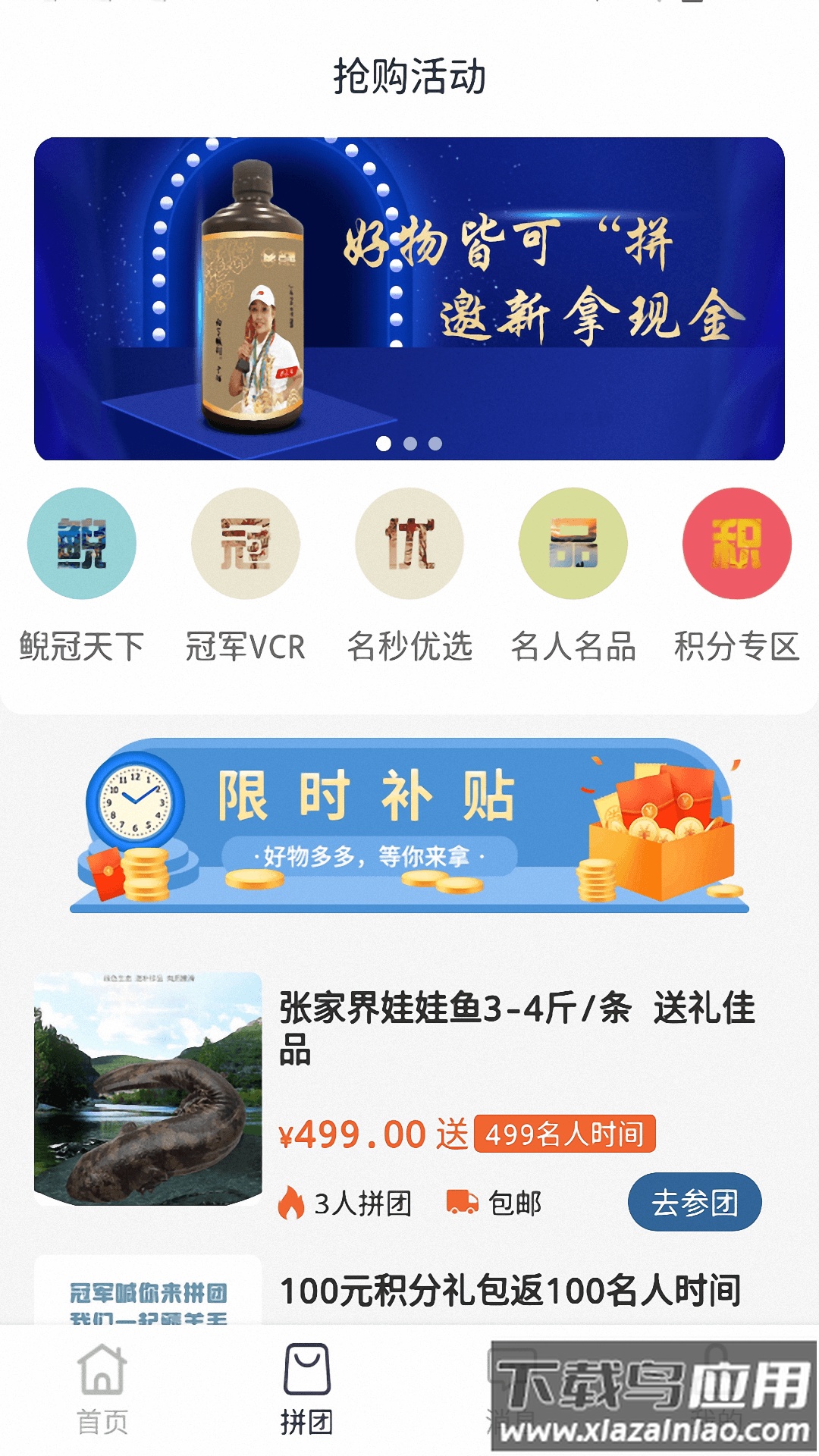 名秒淘app最新版截图3