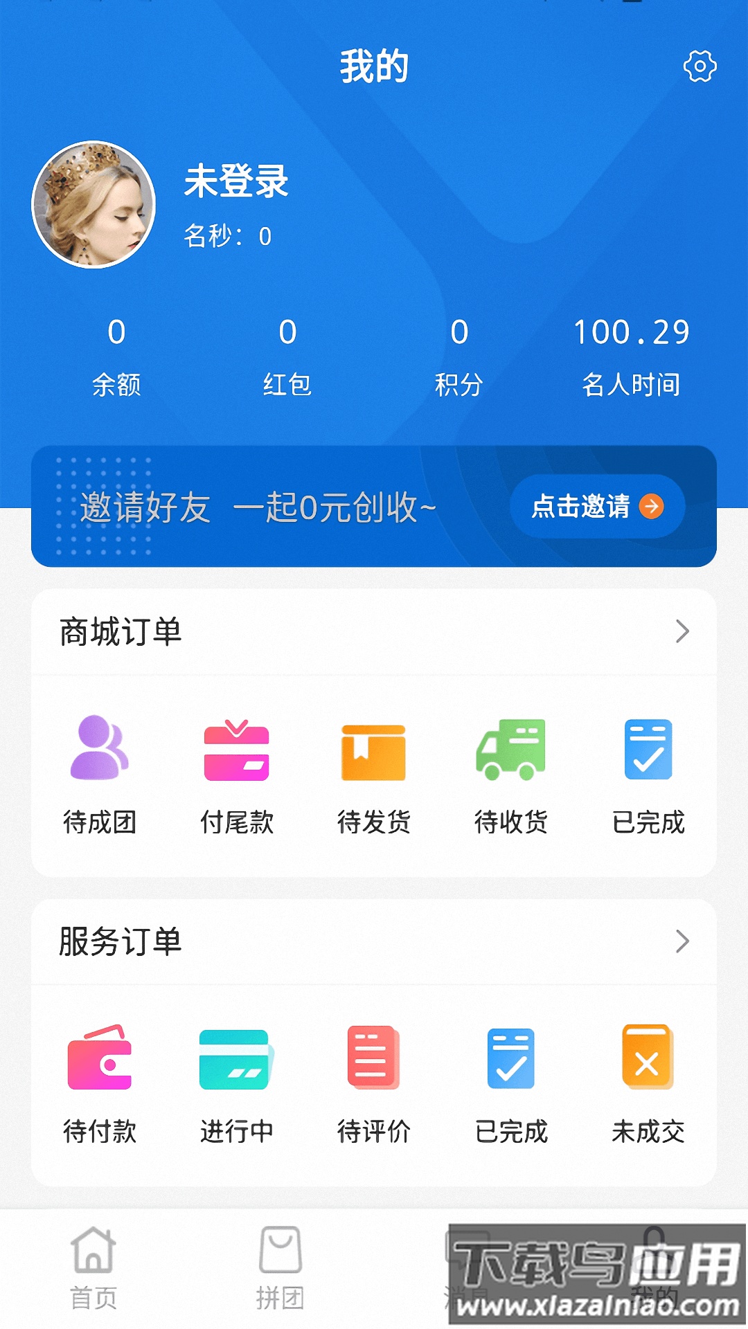 名秒淘app最新版截图4