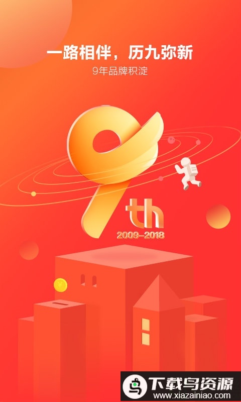 挖财宝最新版截图4