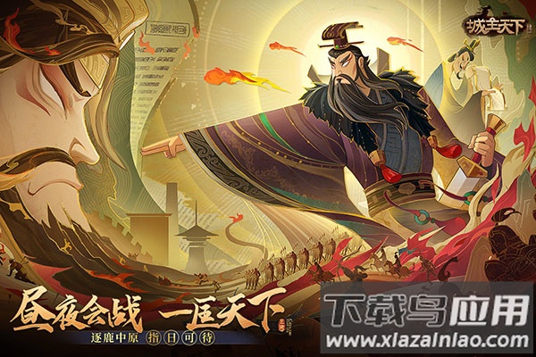 城主天下果盘版最新版截图4