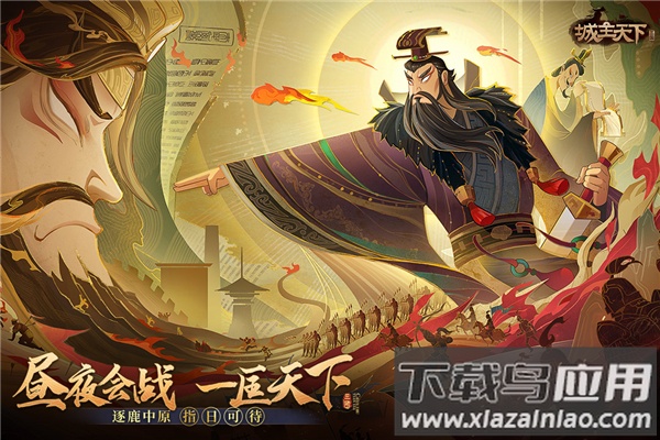 城主天下破解版最新版截图4