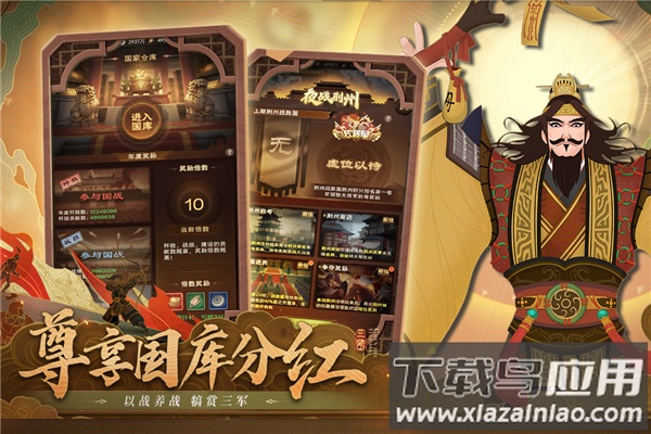 城主天下破解版最新版截图5