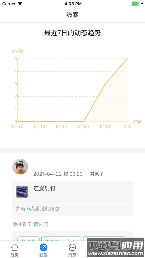 嗅客安卓版最新版截图2