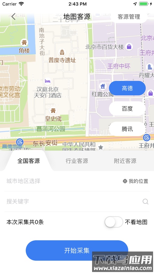 嗅客安卓版最新版截图3