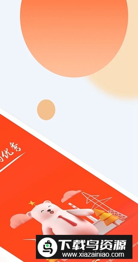 北极星招聘app官方正版最新版截图2