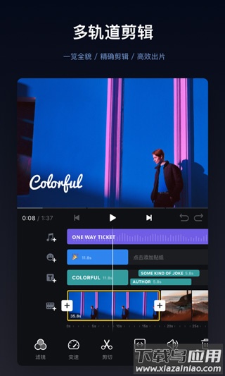 vn视频剪辑app截图1
