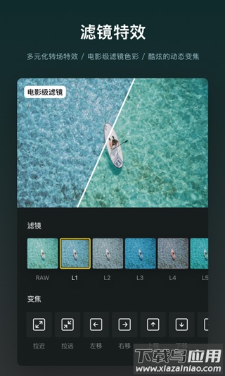 vn视频剪辑app截图3