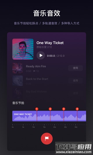 vn视频剪辑app截图4