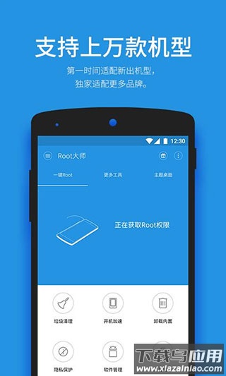 一键root工具安卓版最新版截图2