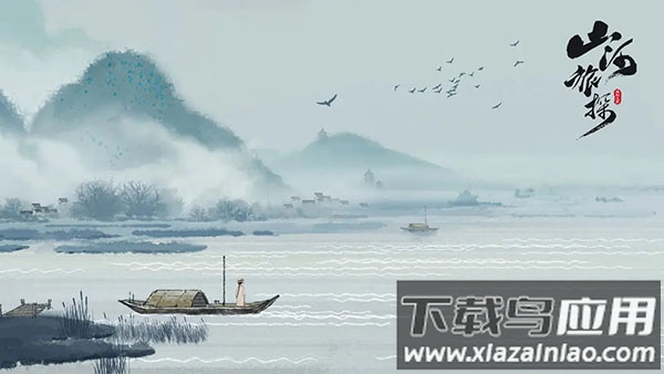 山河旅探完整版最新版截图5