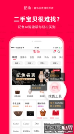 妃鱼app最新版截图1