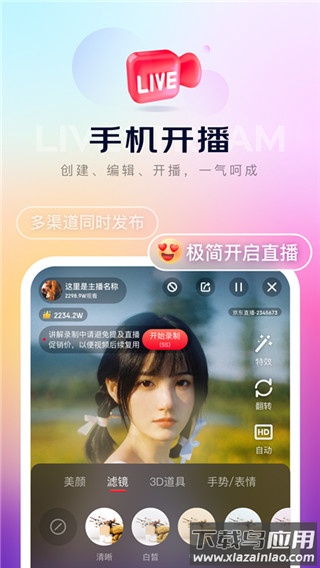 京东内容助手app官方版最新版截图1