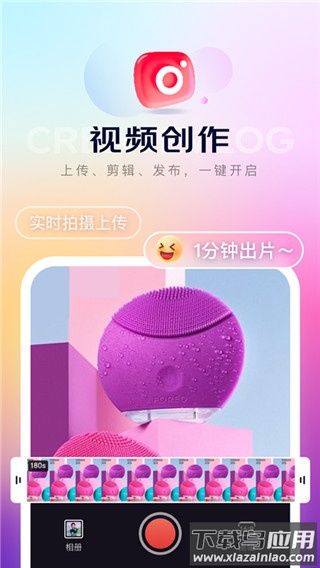 京东内容助手app官方版最新版截图2