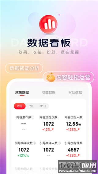 京东内容助手app官方版最新版截图3