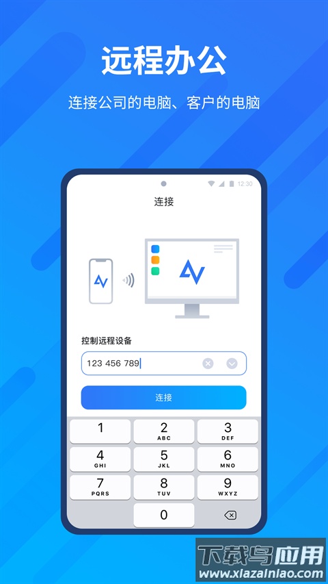 anyviewer最新版截图1